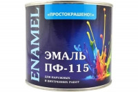 Краска эмаль ПФ-115 шоколадная 0,8кг Простоквашино /81287/