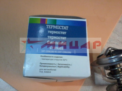 Термостат ГАЗ-3102-3110 (1985-), 3302 (1994-), КАМАЗ 92*С LUZAR /LT 03022/ 64-27 Термостат ГАЗ-3102-3110 (1985-), 3302 (1994-), КАМАЗ 92*С LUZAR /LT 03022/ 64-27