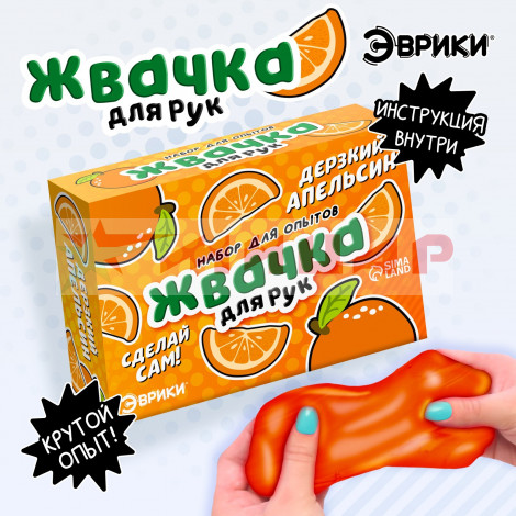 Набор для опытов Жевачка для рук /9437177/