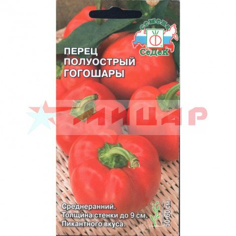 Семена Перец полуострый Гогошары /Седек/ Семена Перец полуострый Гогошары /Седек/