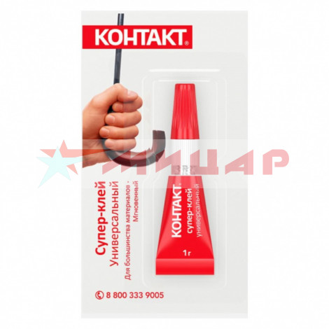 Клей Супер Контакт 3г /288-312/ Клей Супер Контакт 3г /288-312/