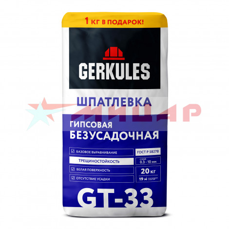 Шпатлевка Геркулес 20кг безусадочная /GT-33/ Шпатлевка Геркулес 20кг безусадочная /GT-33/