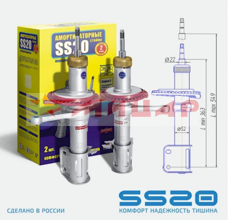 Стойка телескопическая ВАЗ-2110 к-т.SS-20 Комфорт /SS20106/ Стойка телескопическая ВАЗ-2110 к-т.SS-20 Комфорт /SS20106/