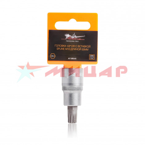 Головка торцевая со вставкой SPLINE 10мм 1/2" L=55мм AIRLINE AT-BS-61 Головка торцевая со вставкой SPLINE 10мм 1/2" L=55мм AIRLINE AT-BS-61