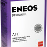 Жидкость для АКПП ENEOS Dexron III 0,94 л