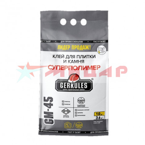 Клей для кафеля Геркулес Суперполимер 10 кг /GM-45/ Клей для кафеля Геркулес Суперполимер 10 кг /GM-45/