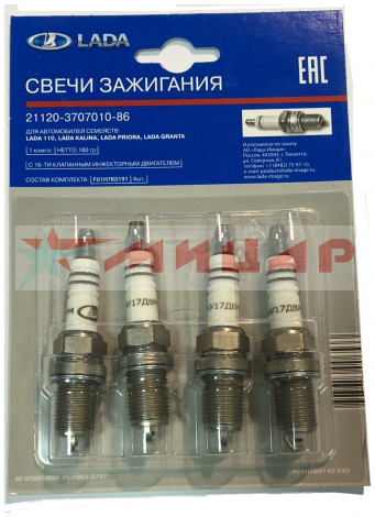 Свеча LADA ВАЗ-08-10 инж 4шт /блистер/ 21110-3707010-86