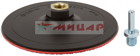 Круг шлифовальный 150*3 для дрели М14 + переходник /с липучкой/ Fit 39626 Круг шлифовальный 150*3 для дрели М14 + переходник /с липучкой/ Fit 39626