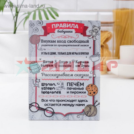 Доска разделочная дерево Правило бабушки /5496045/ Доска разделочная дерево Правило бабушки /5496045/