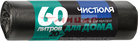 Мешки для мусора 60л 20шт Чистюля /мс1123/