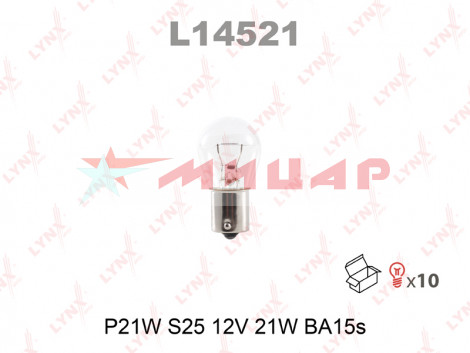 Автолампа А 12-21 BA15s P21W 1-конт Lynx L14521 Автолампа А 12-21 BA15s P21W 1-конт Lynx L14521